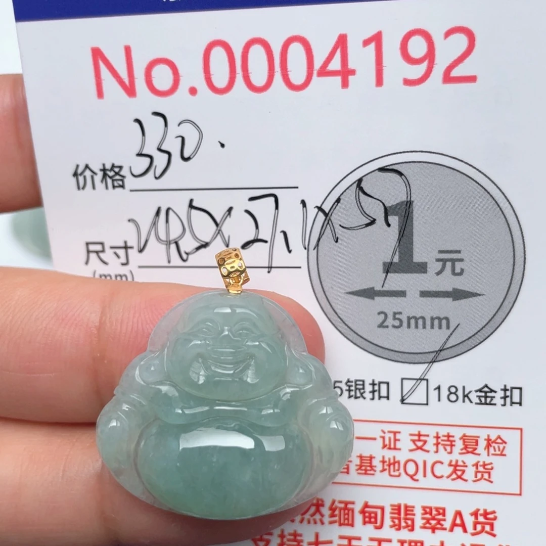 翡翠吊坠(不含链)18K金镶嵌