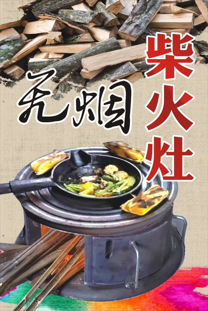 农村无烟柴火灶单灶