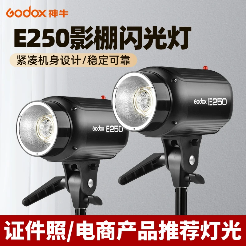 godox神牛闪光灯250W摄影灯三灯套装摄影棚柔光箱拍摄台淘宝静物