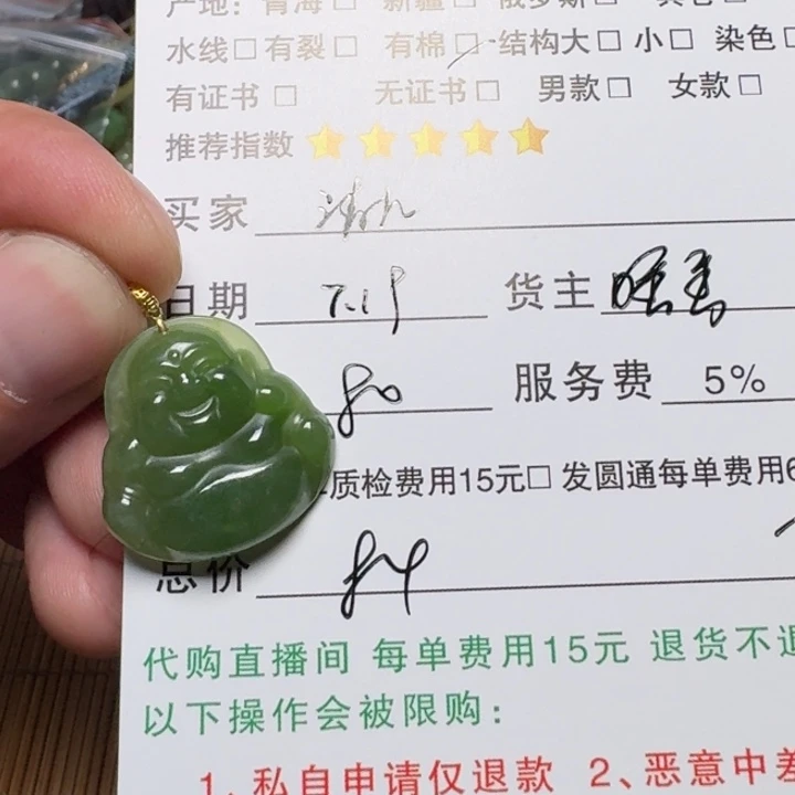 清***士和田玉18K金镶嵌挂件