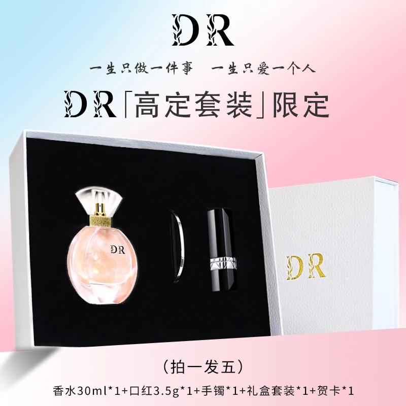 DR【双11好物】鎏金高定香水＋烈焰蓝金口红高定礼盒装送老婆女朋友