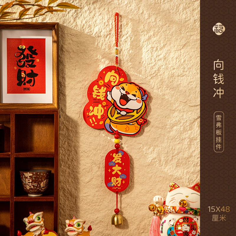 2025蛇年新年装饰挂件春节元旦客厅室内装饰福字挂饰