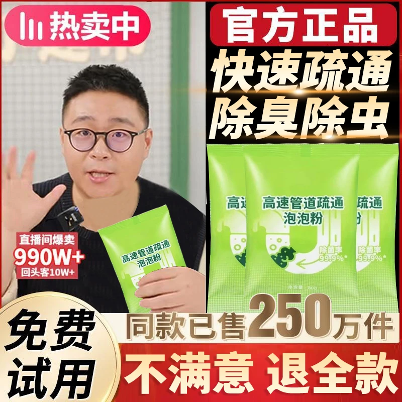 【郝劭文推荐】管道疏通剂强力溶解厨房下水道马桶堵塞除臭除虫神器