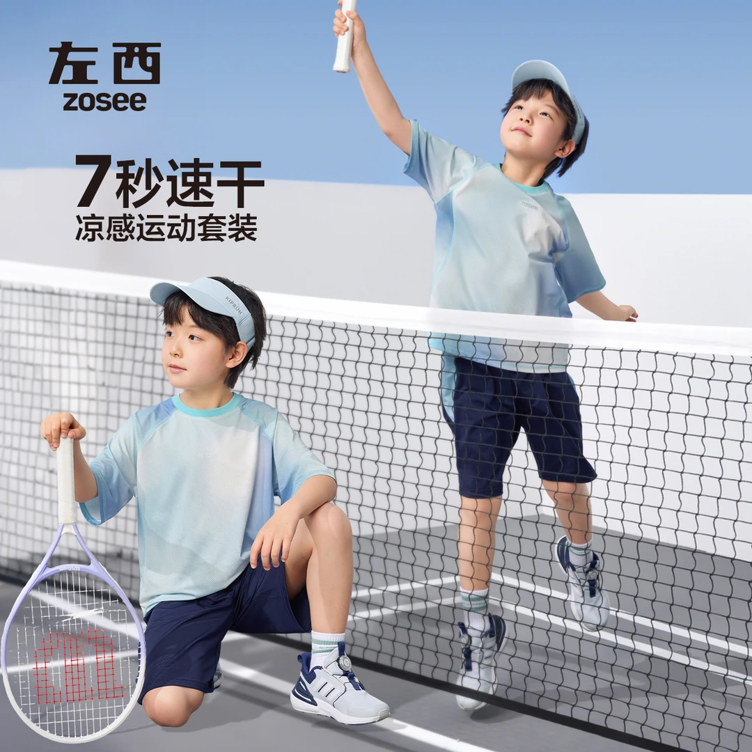 【旋风小子】左西童装男童运动套装夏凉感速干欧若风儿童轻薄透气