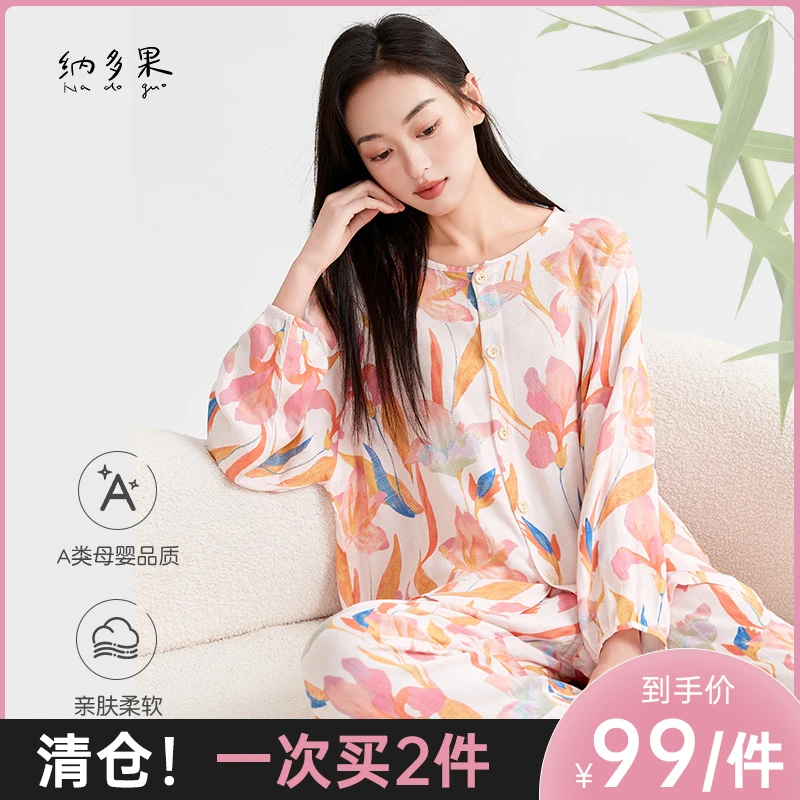 纳多果家居服睡衣女士凉感透气圆领竹纤维亲肤两件套装束口居家服