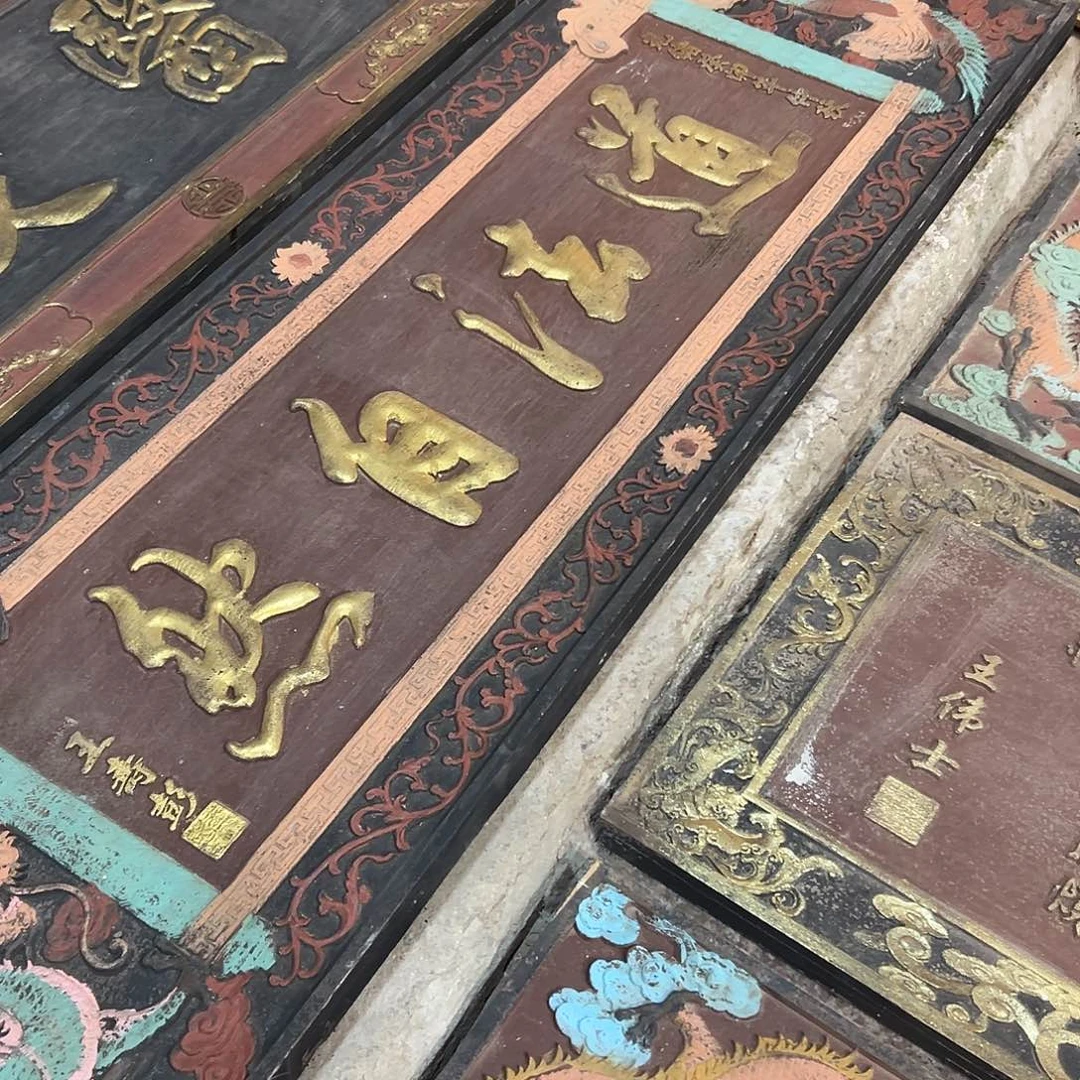 今***天楠木道法自然匾一