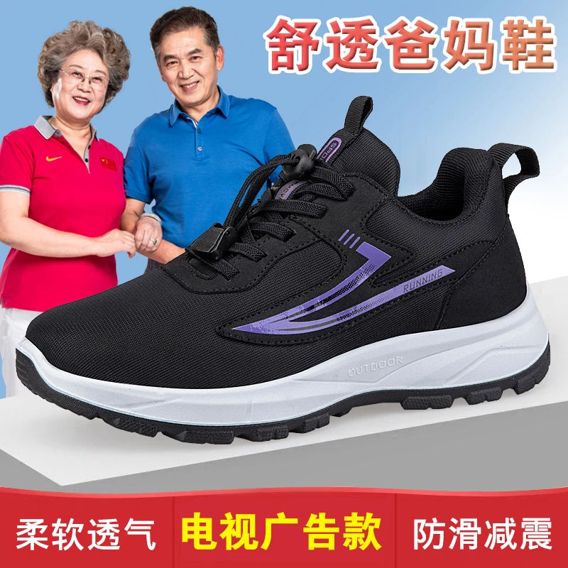 足力健安全老人鞋情侣网面透气中老年爸妈运动防滑软底休闲健步鞋