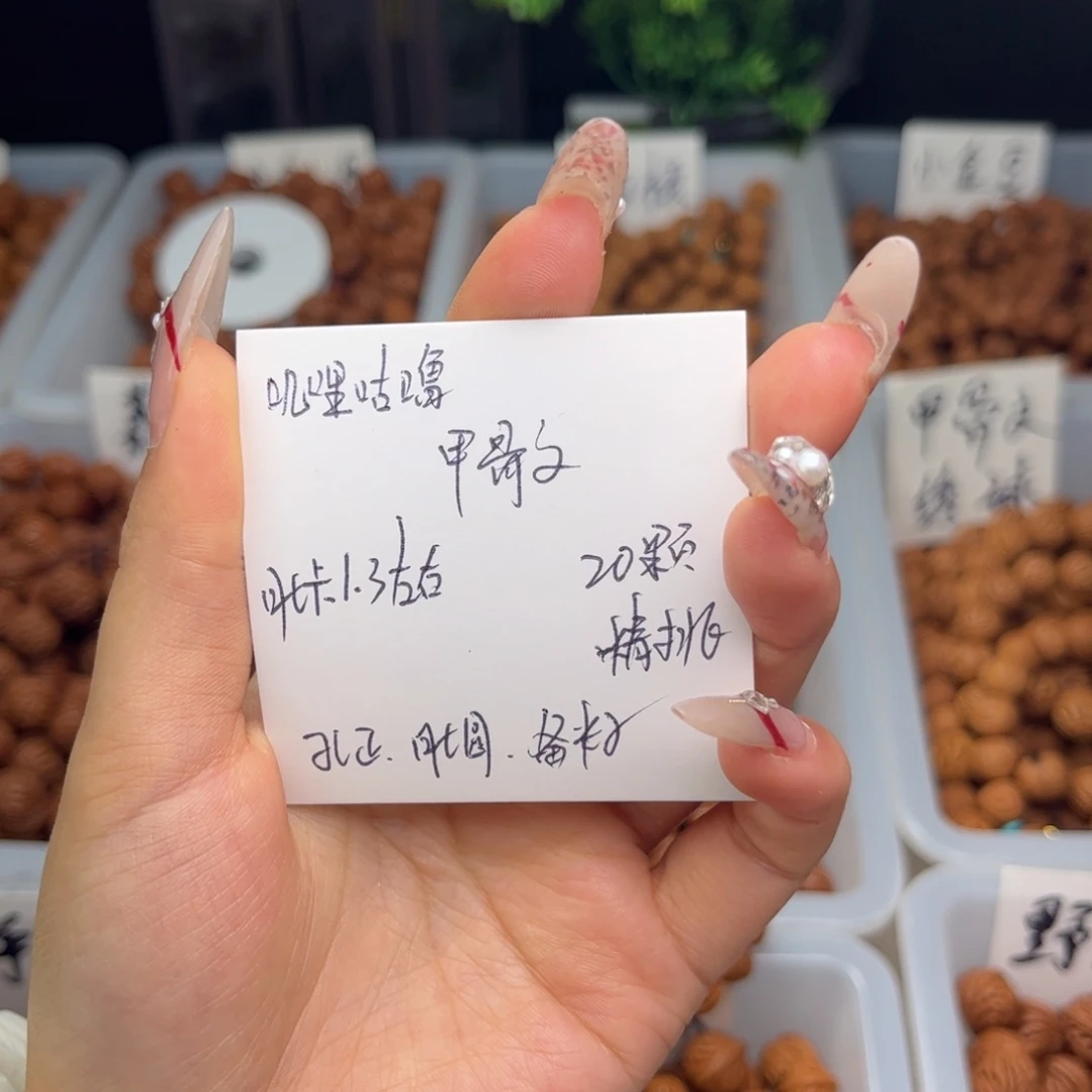 文玩核桃吊坠叽**噜1.3左右甲骨文