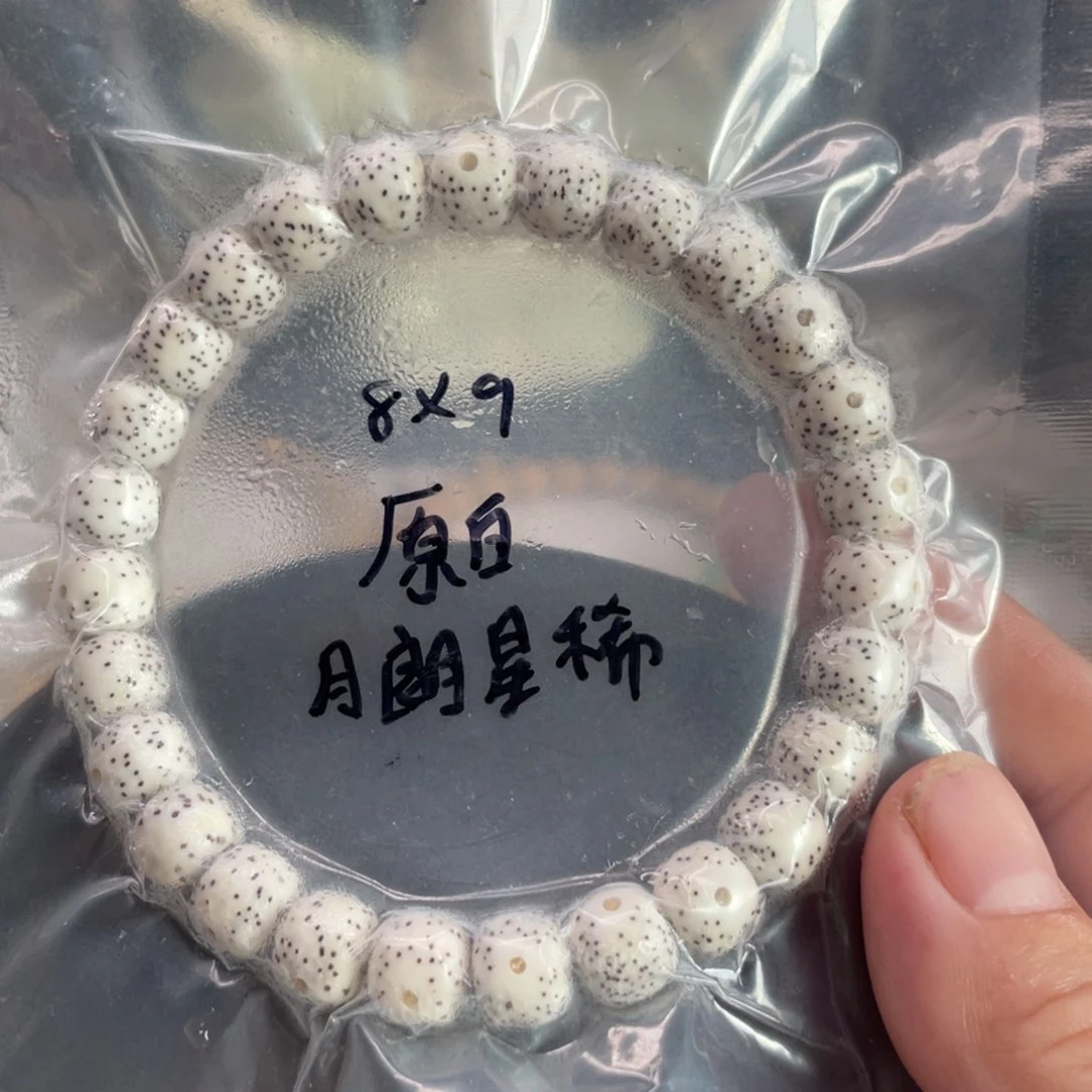 星月菩提吊坠8.8原白