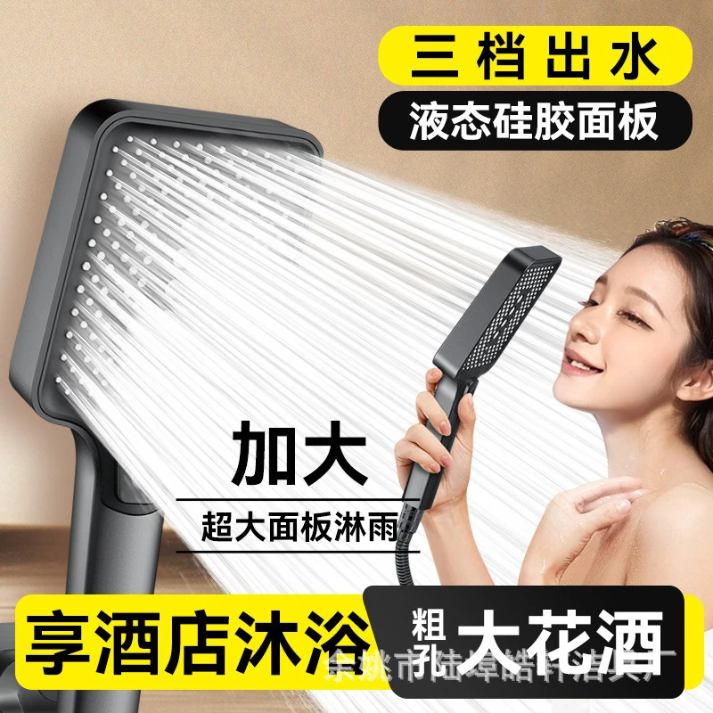九牧王增压大面板花洒喷头超强加压淋浴大出水量洗澡莲蓬头套装
