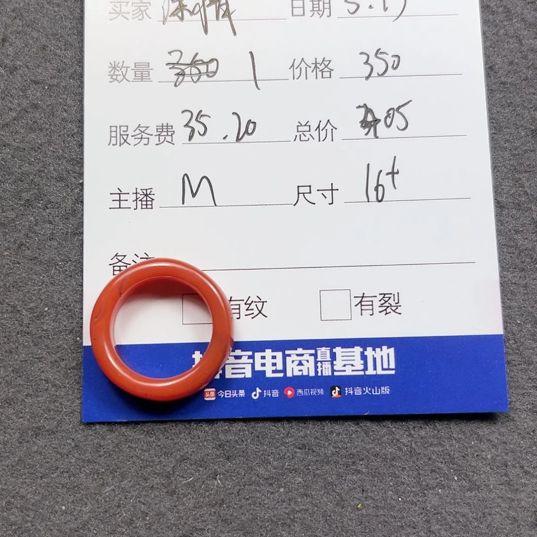 南红玛瑙合金戒指广****情