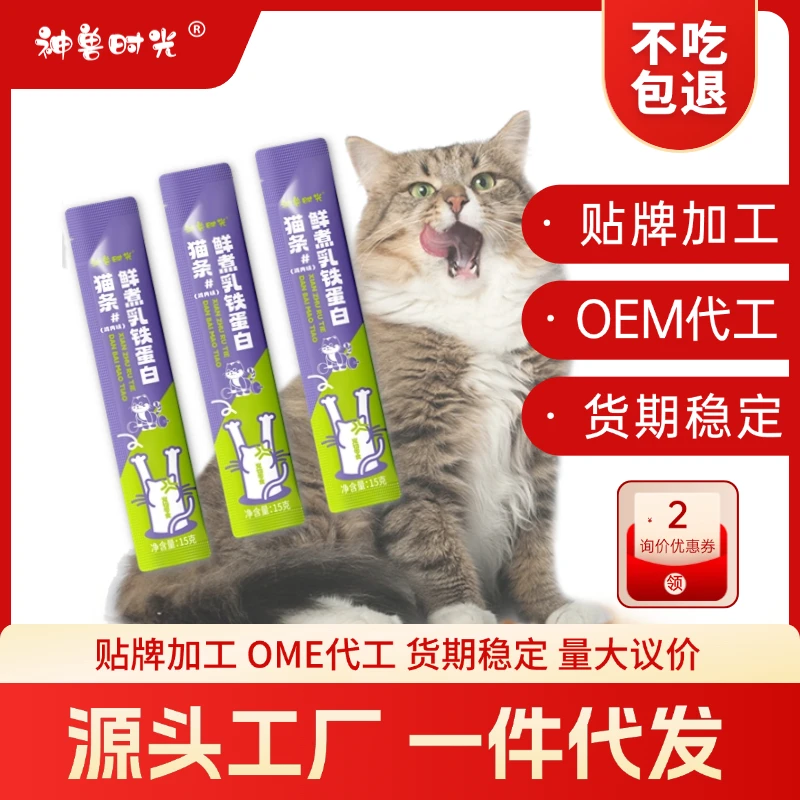 主食猫条鸡肉味乳铁蛋白鲜肉成幼猫零食营养厂家批代发