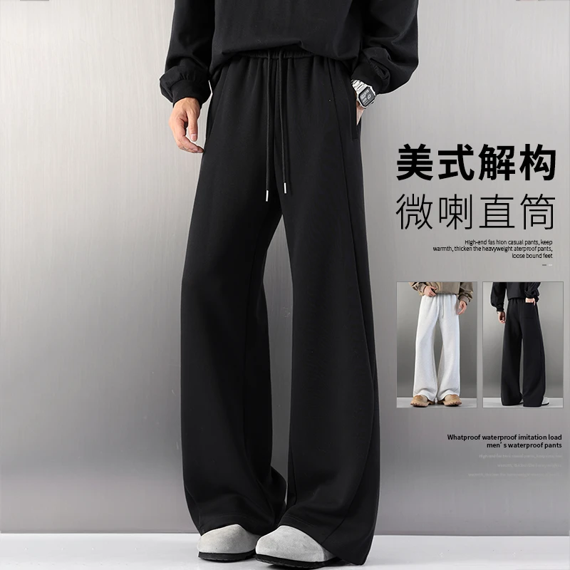 玛斯柏美式宽松阔腿裤子男生春秋季2025新款潮流帅气微喇直筒裤子