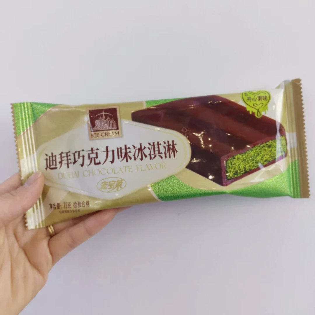 宏宝莱迪拜巧克力雪糕