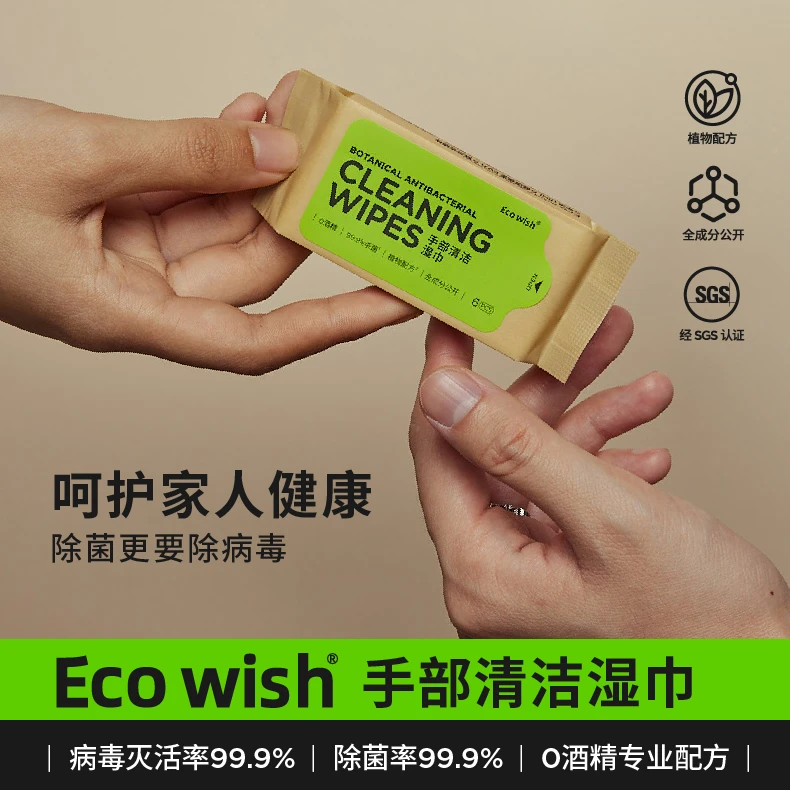开学必备手部病毒消杀湿巾便携0酒精草本配方绿茶纤维布短