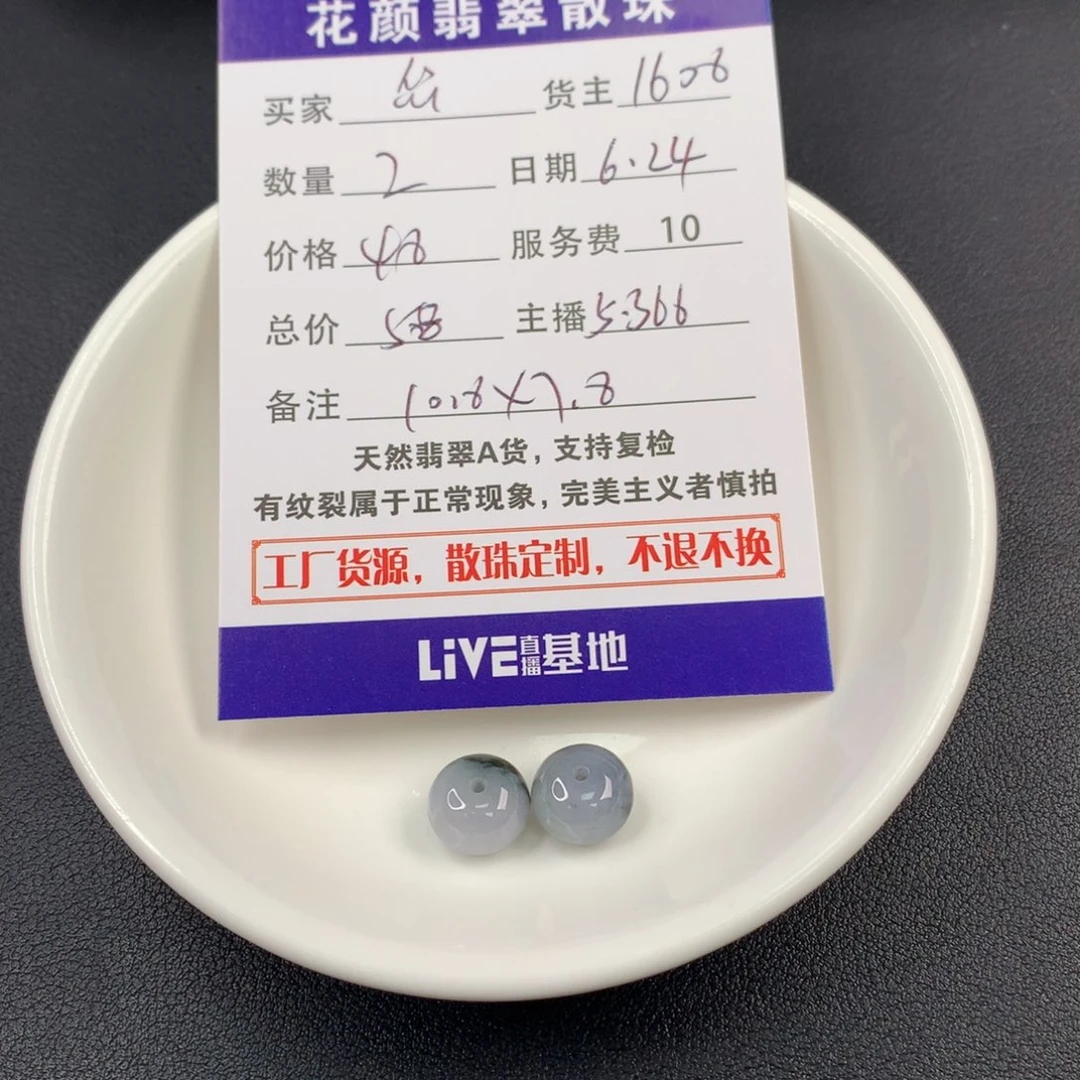悠***哉翡翠散珠翡翠散珠DIY手串多样性自发