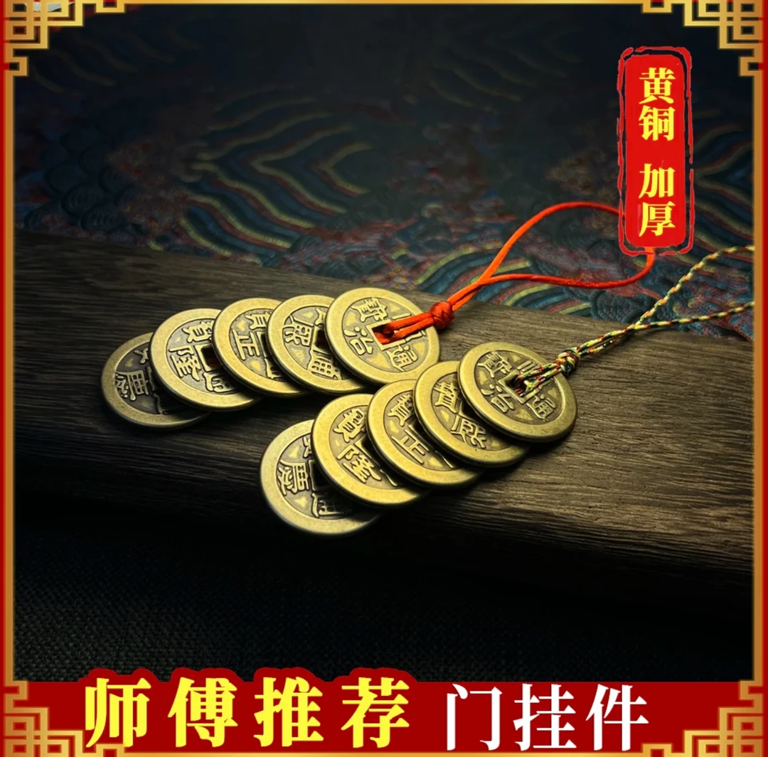 【加厚2.5cm】家居纯黄铜五帝吊坠压门槛卧室楼梯缺角随身钥匙扣