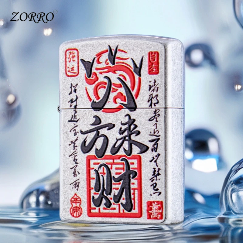 佐罗新款八方来财双面精雕煤油打火机七夕礼品送朋友礼品创意防风