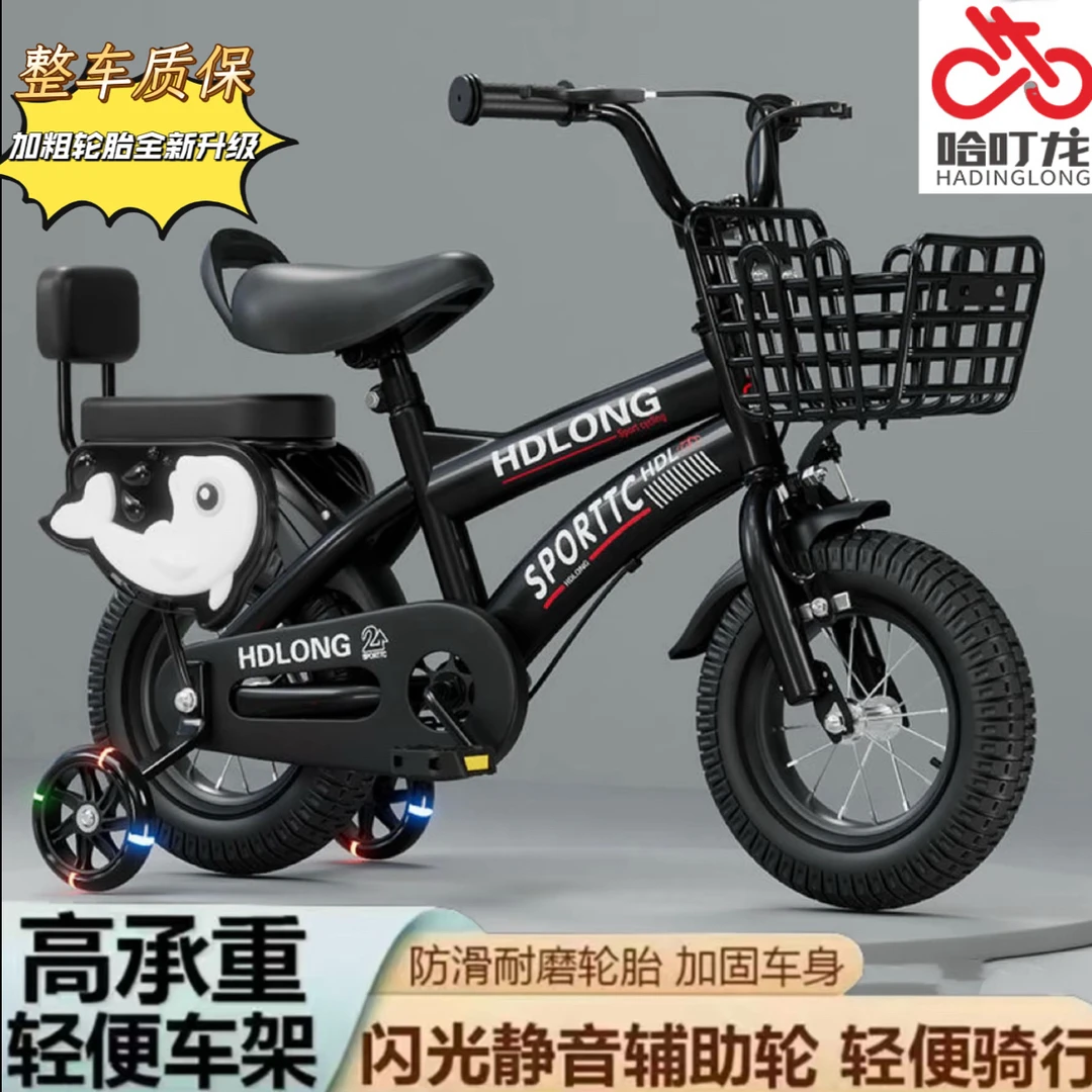 哈叮龙可调节儿童自行车3-9岁12-18寸童车宝宝辅助轮靠背加固新款