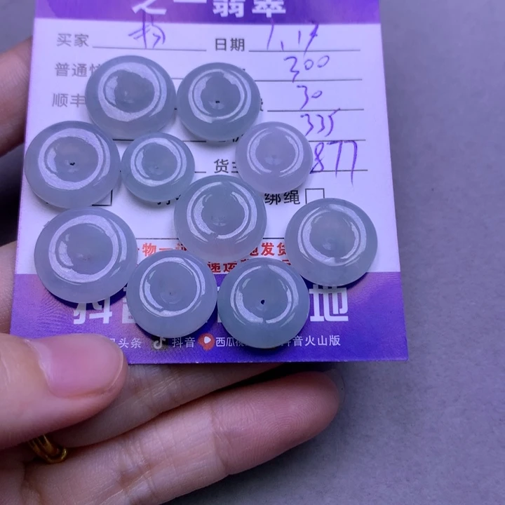 翡翠颈饰未镶嵌杨***g