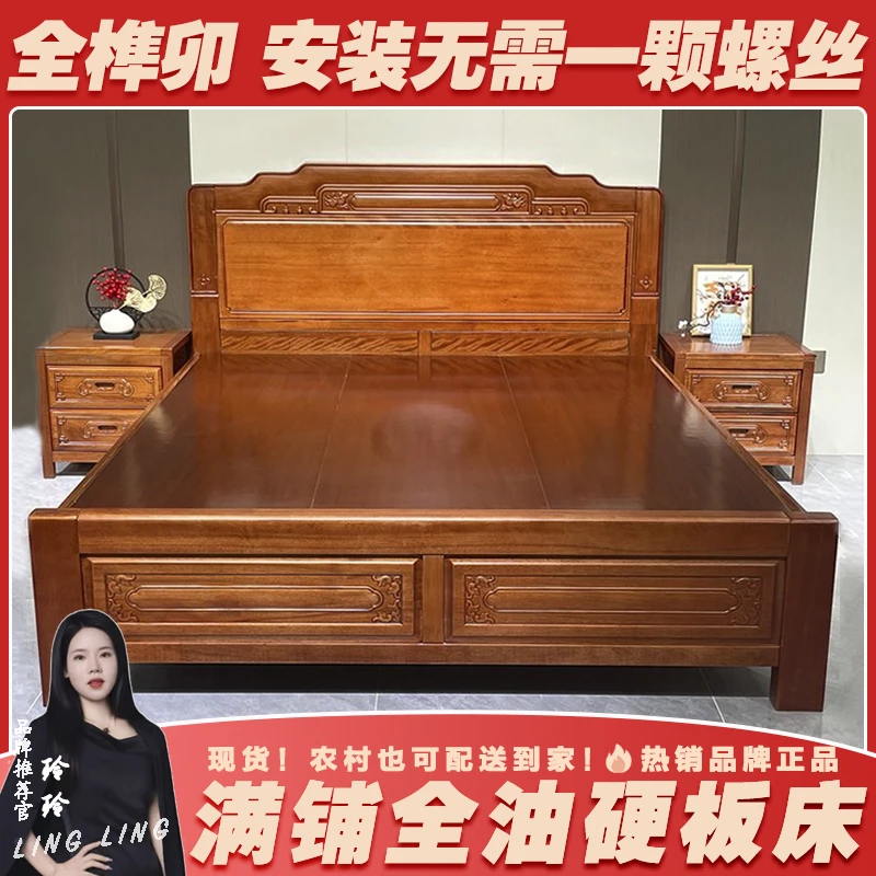 【素面款】古典雕花实木床全榫卯结构简约中式床双人主卧1.8m床婚床