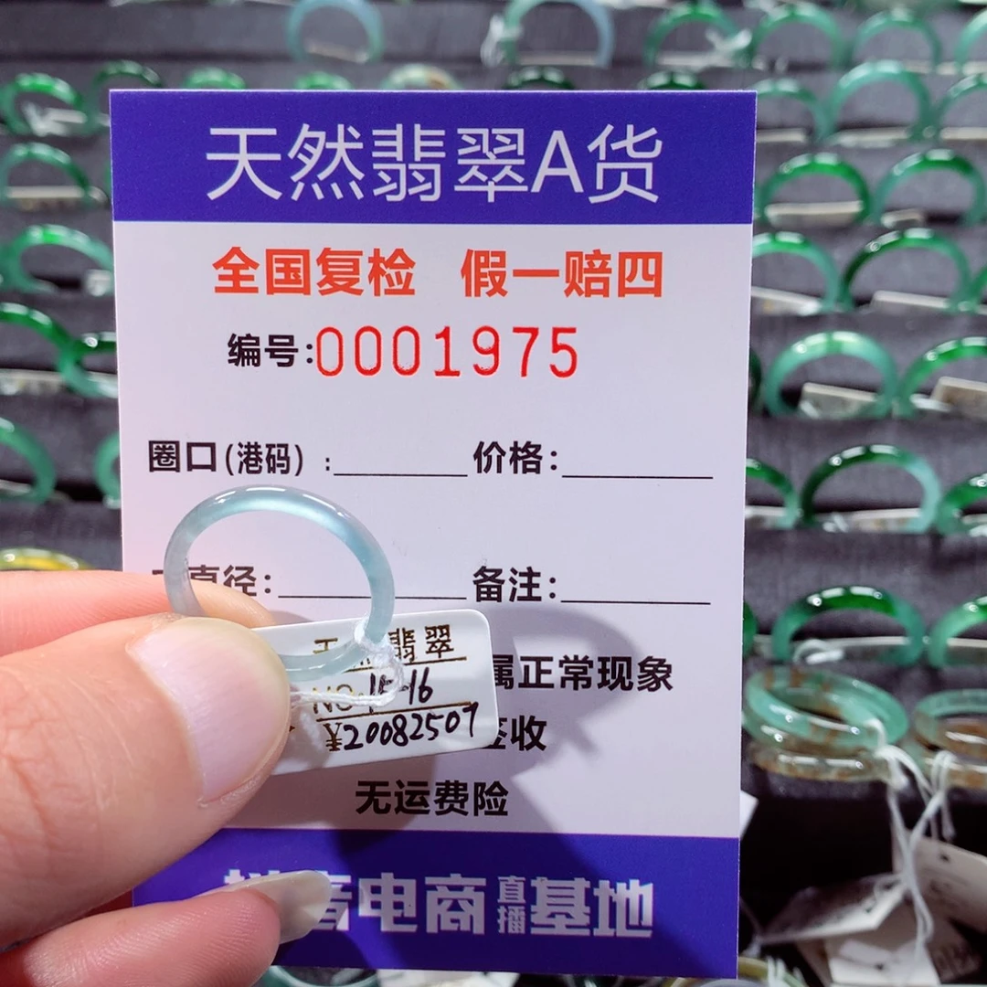 翡翠未镶嵌戒指翡翠戒指