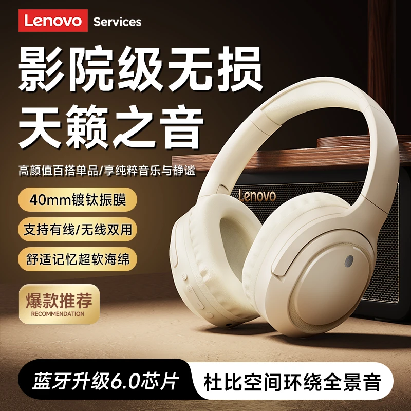 联想LS103头戴式蓝牙耳机无线电竞游戏高颜值降噪低延迟超长续航