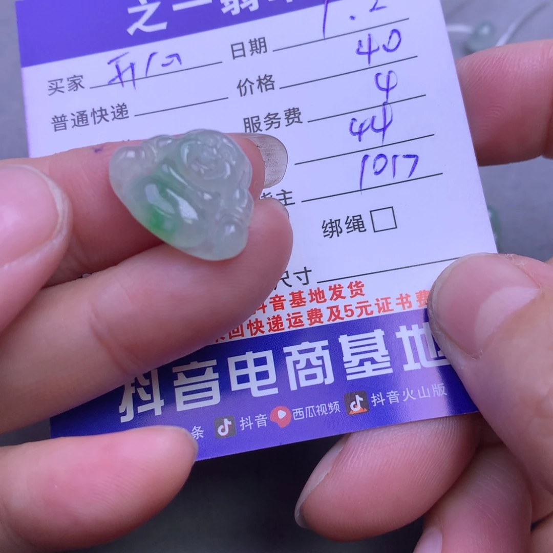 颈饰未镶嵌翡翠开**好