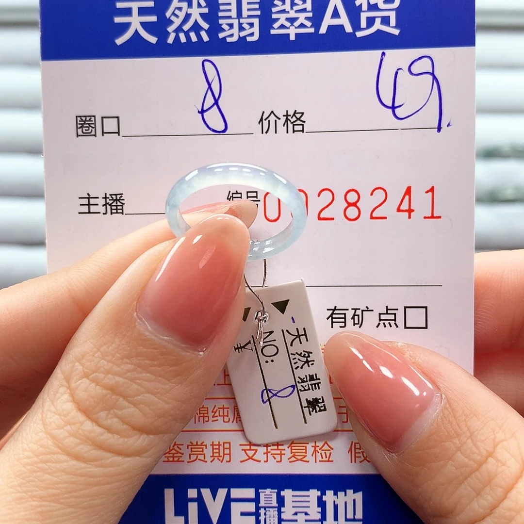 翡翠戒指未镶嵌翡翠