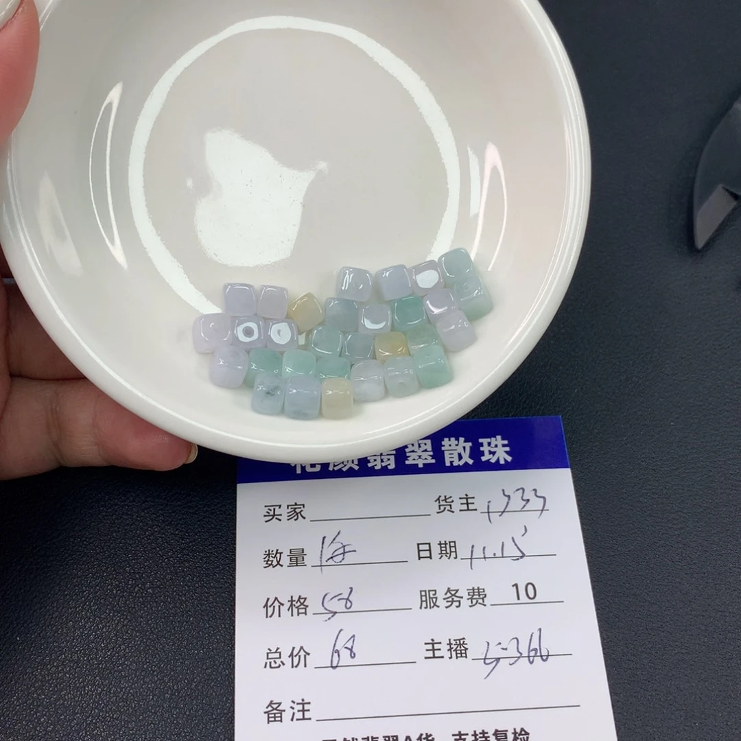 翡翠散珠翡翠散珠DIY手串多样性自发