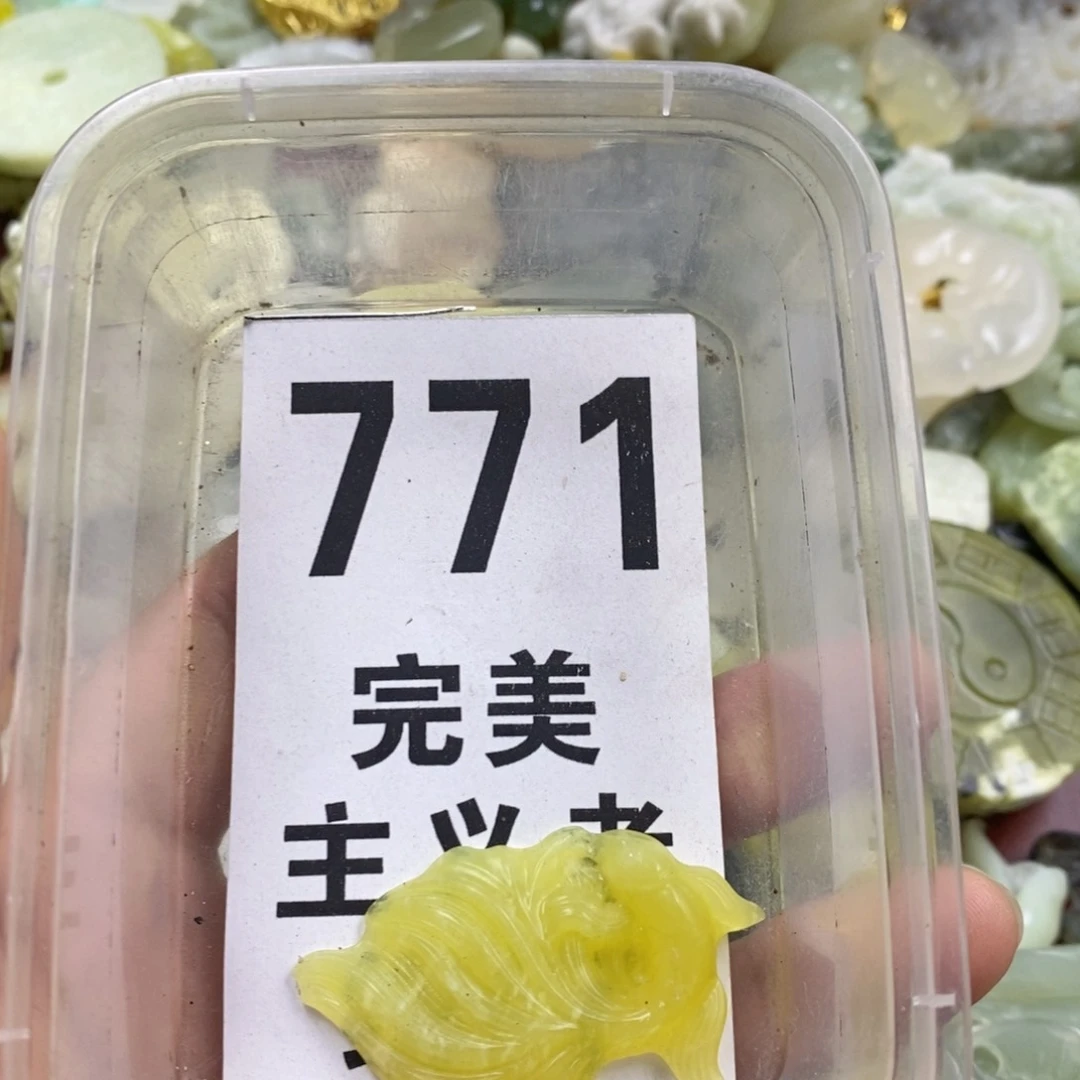 蛇纹石玉未镶嵌挂坠