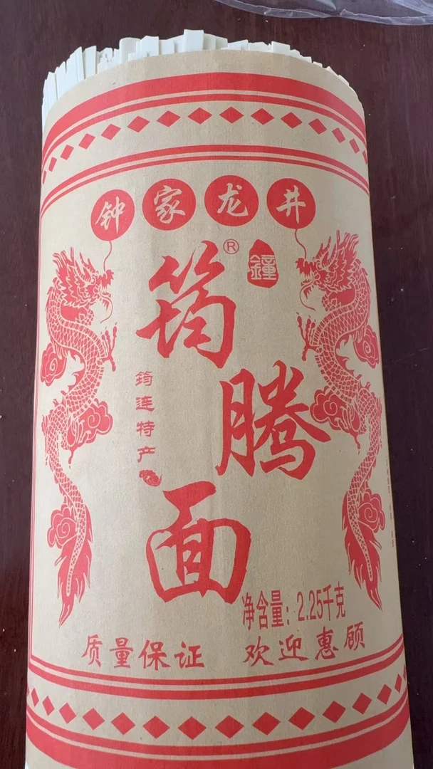 筠连腾达筠腾面手工干碱面