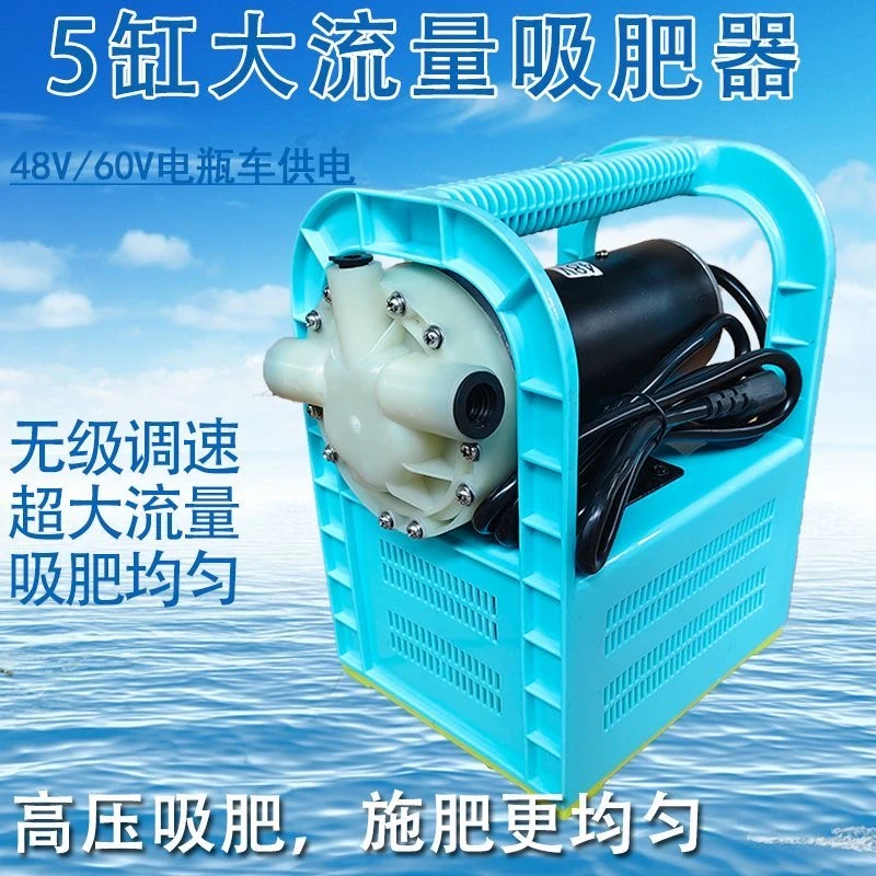 新款高压冲肥泵电动施肥器48v60v电动车大功率高压注肥泵