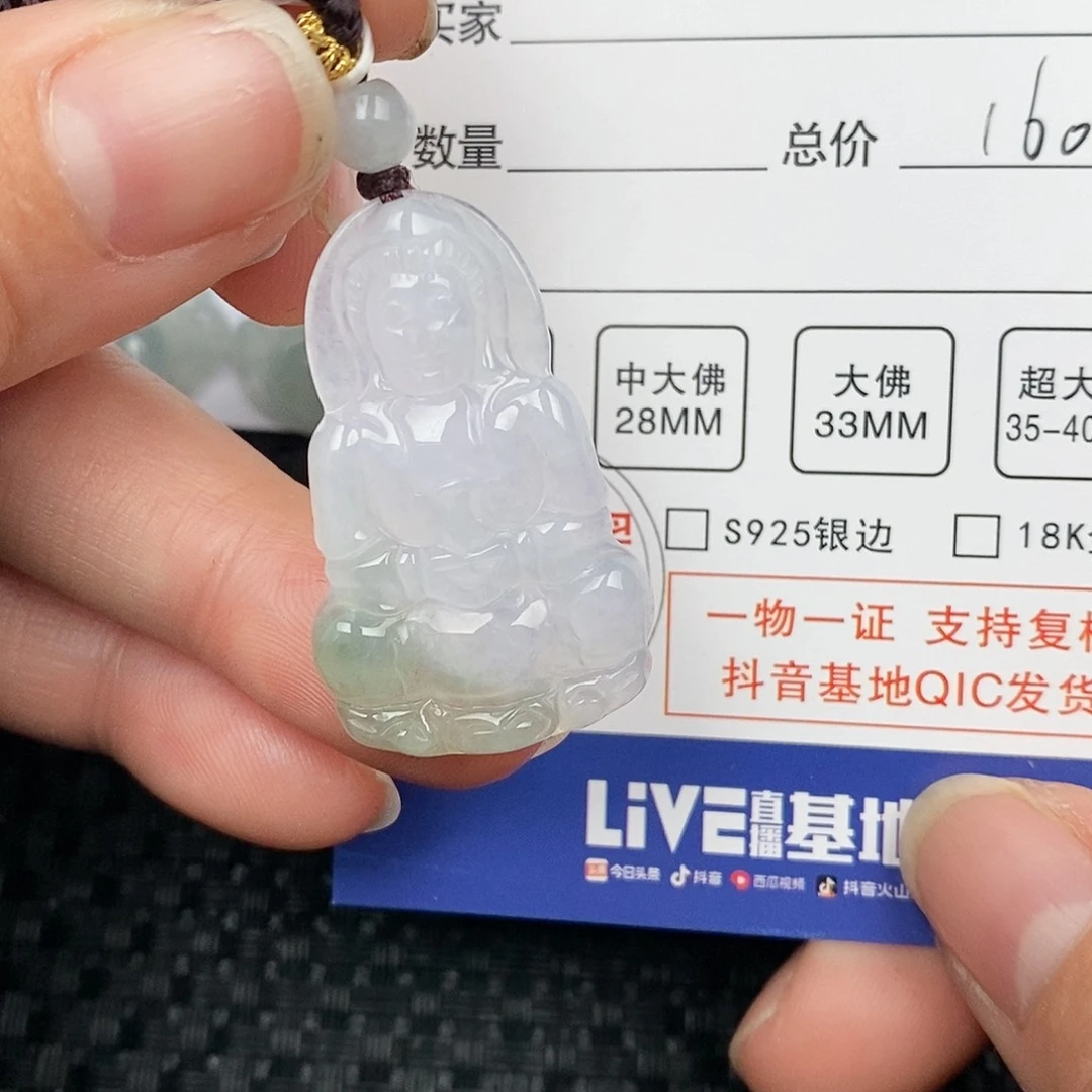翡翠颈饰未镶嵌吊坠