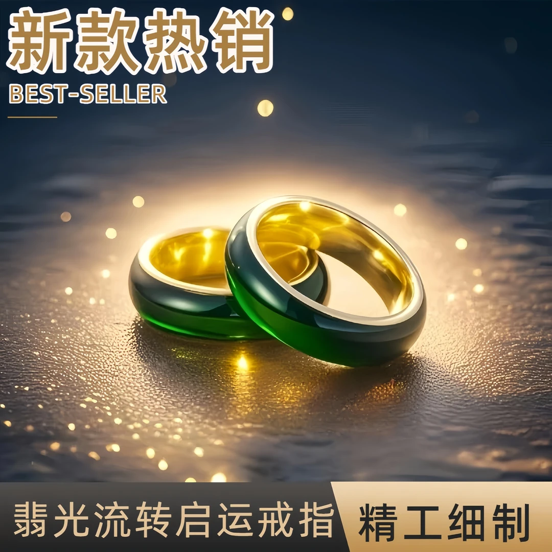 铜合金戒指 专柜品质-翡光流转启运戒指-轻奢百搭款首饰-不掉色