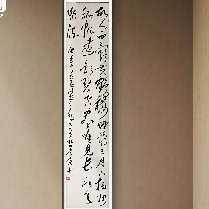 故人西辞黄鹤楼  李白 手写书法作品艺术收藏 未装裱宣纸字画