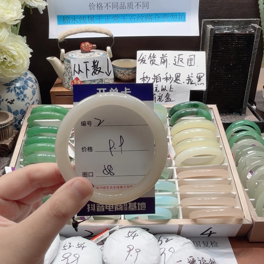 石英岩玉未镶嵌手镯02