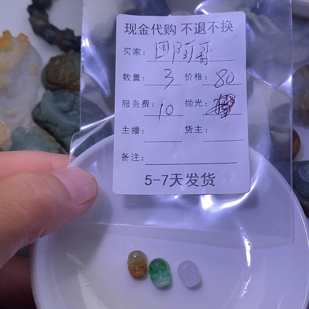 四***g翡翠未镶嵌颈饰翡翠