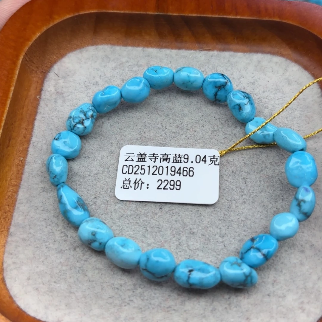 绿松石未镶嵌手链