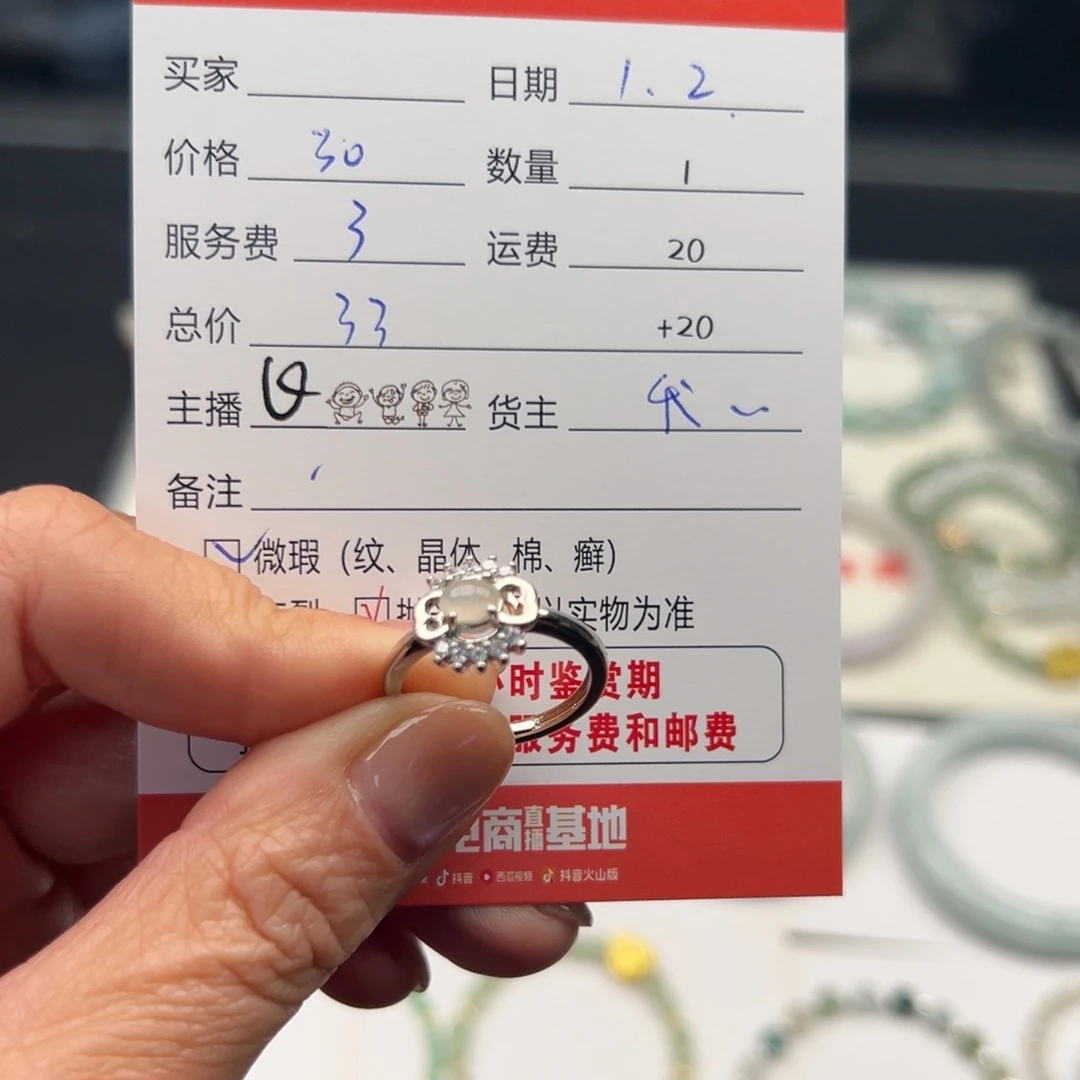 未镶嵌戒指翡翠12345678