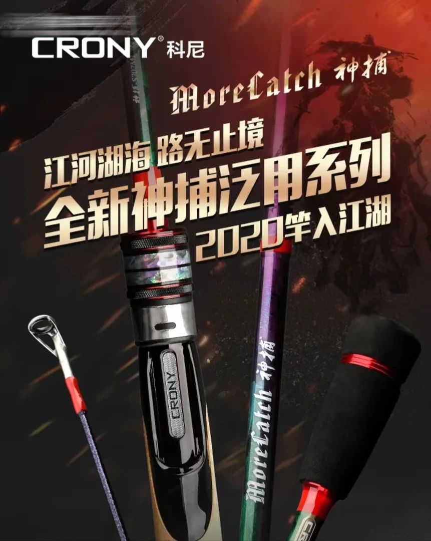 科尼神捕直柄枪柄超轻高碳素翘嘴鳜鱼泛用路亚竿休闲野钓垂钓鱼杆