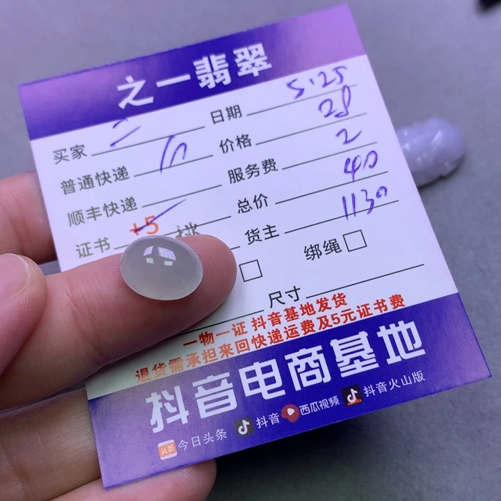 翡翠挂件未镶嵌二*子