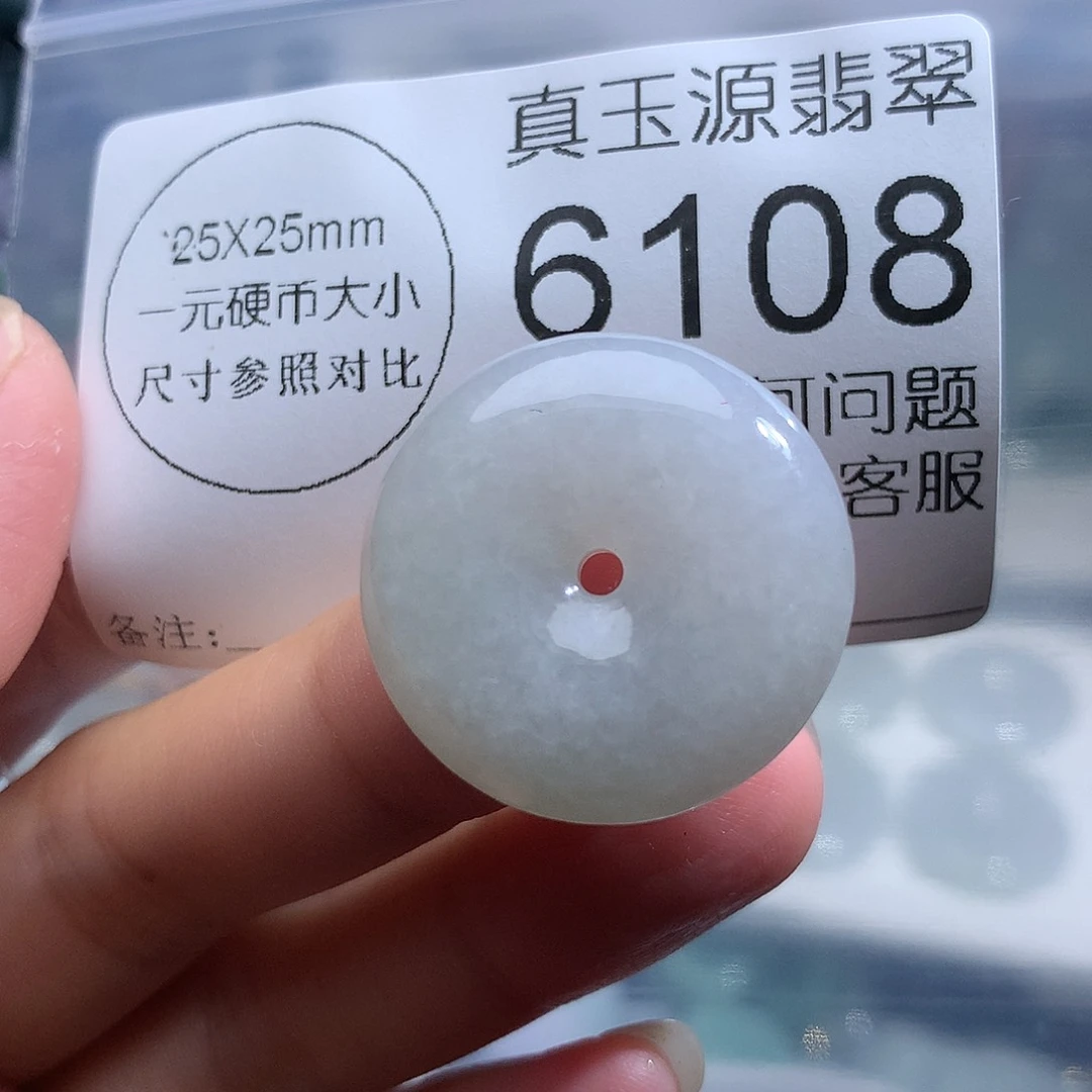 翡翠未镶嵌颈饰8108。