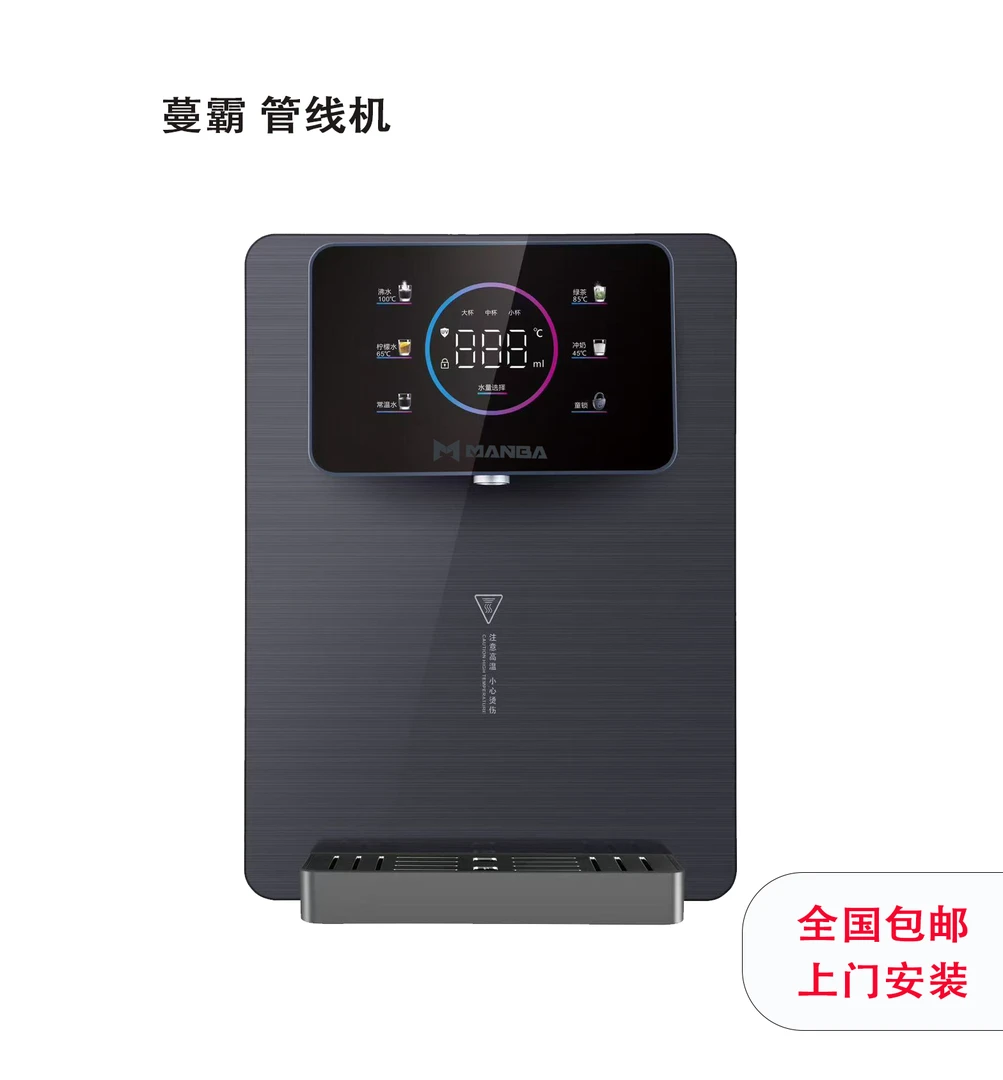 壁挂可直饮净水器纯水机净化台式管线机