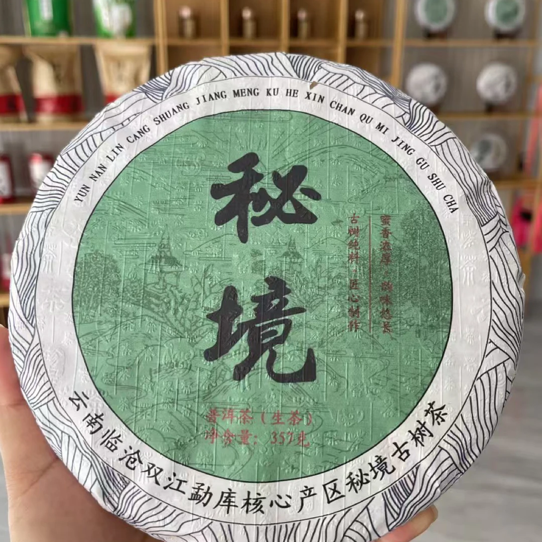 坝卡小团山2024春古树普洱茶生茶甜润回甘层次感丰富