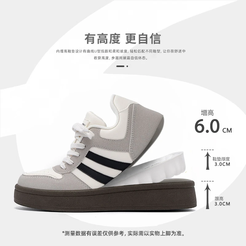 环球隐形增高小白鞋2025秋季新款皮面百搭厚底配小裙子板鞋休闲鞋