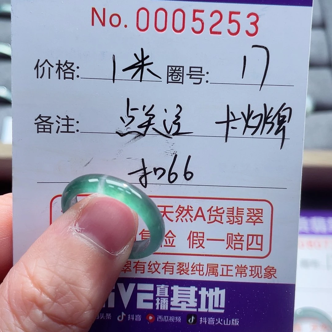 翡翠戒指未镶嵌P****布戒指