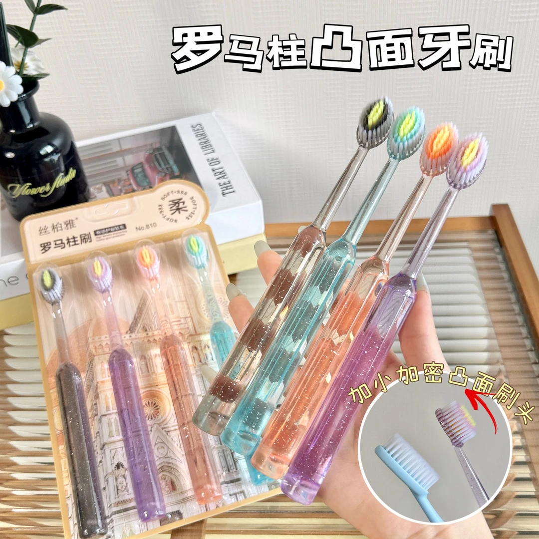 新款高档轻奢巨无霸小头软毛牙刷洁净护龈家用情侣学生深层清洁