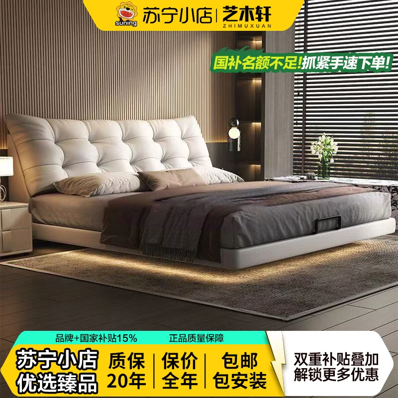 【苏宁小店专属】轻奢皮床黑色大黑牛悬浮床极简软包床主卧皮床