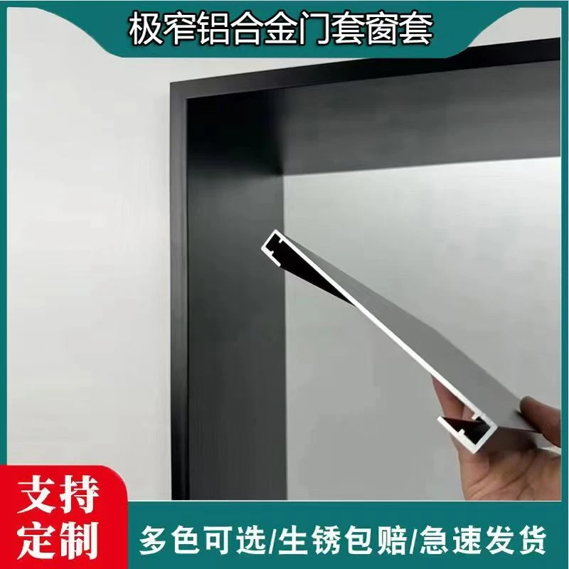 铝合金一体成型垭口包套单双包入户门套窗套极简阳台厨房门套线